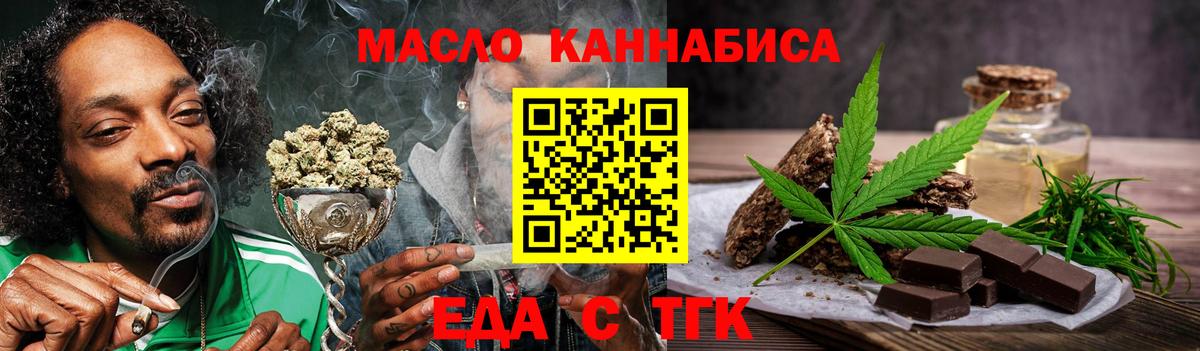 Северск  Cannafood конопля  Вход с VPN 