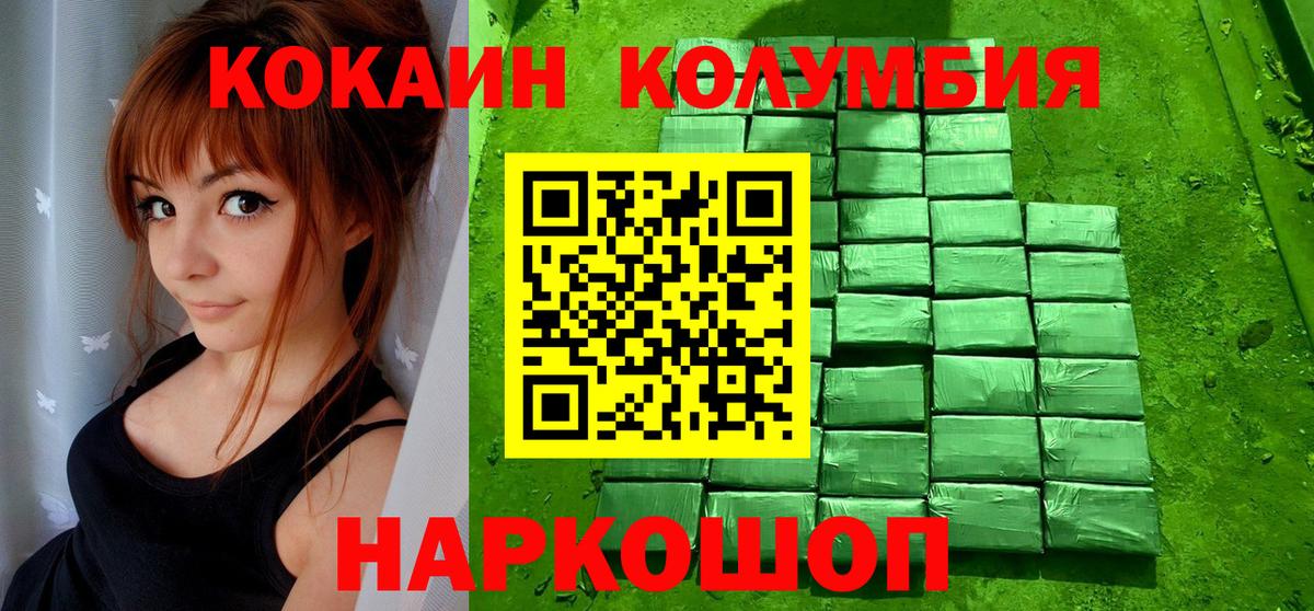 магазин продажи наркотиков  COCAIN 97%  Cocaine  Вход с VPN  Северск  COCAIN Columbia 