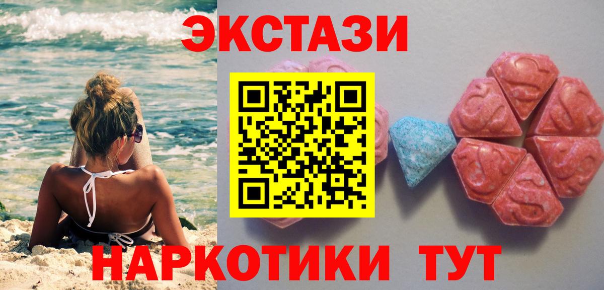 ЭКСТАЗИ Cube  Экстази Cube  магазин продажи   гидра вход  Вход с VPN  Северск 