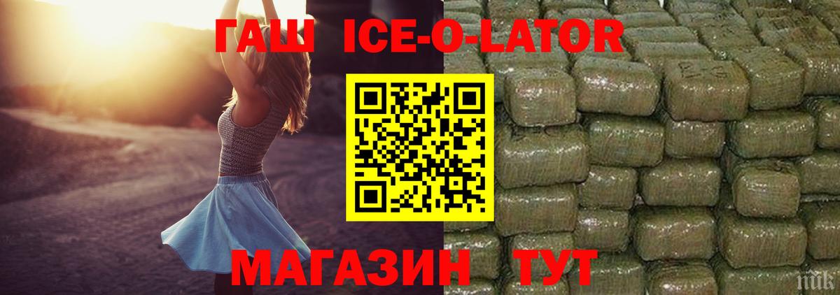 ГАШ гарик Северск