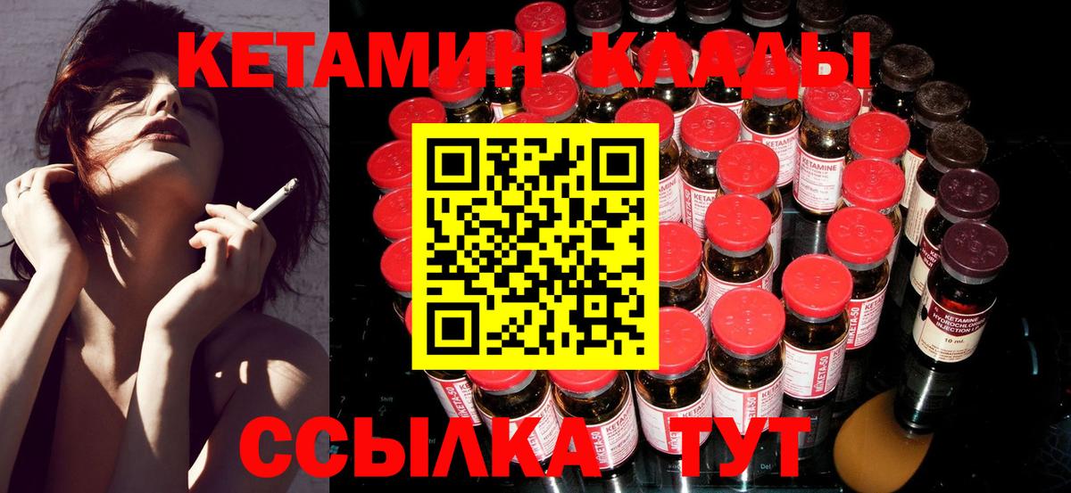 Кетамин ketamine Северск