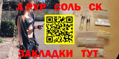 Альфа ПВП Бугуруслан