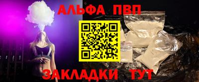 Альфа ПВП Бугуруслан