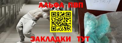 Альфа ПВП Бугуруслан