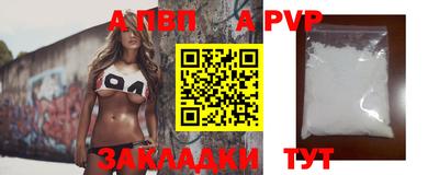 Альфа ПВП Бугуруслан