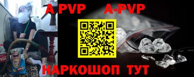 Альфа ПВП Бугуруслан