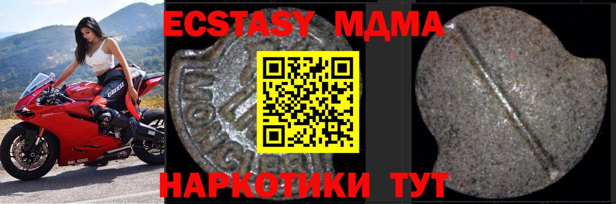 MDMA молли  MDMA  Северск  Вход с VPN 