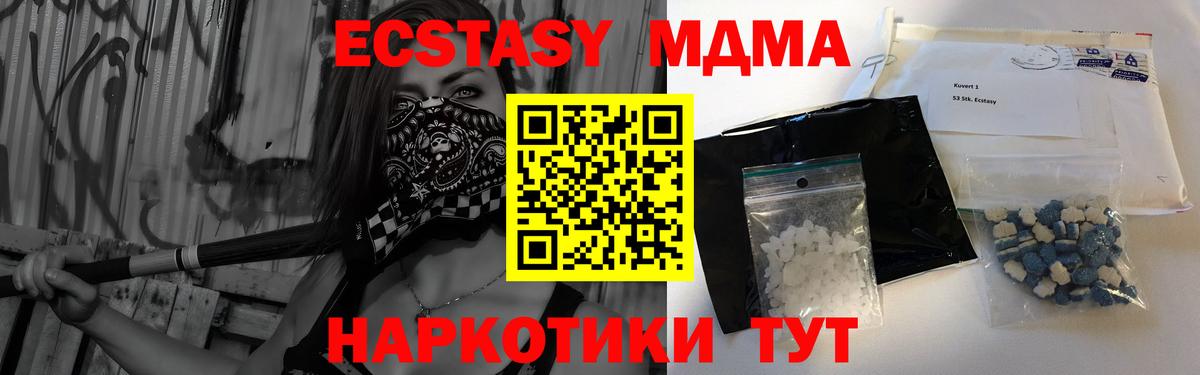 MDMA кристаллы Северск