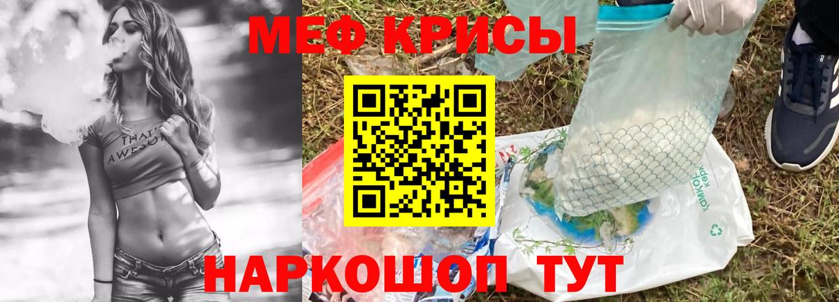 Северск  Меф mephedrone  МЯУ-МЯУ  Вход с VPN 
