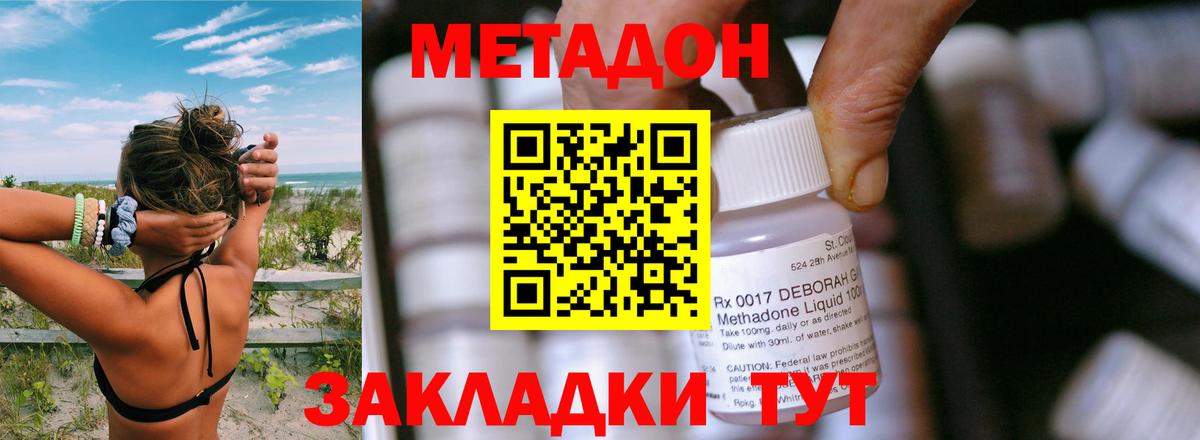 Северск  МЕТАДОН methadone  МЕТАДОН кристалл  это телеграм  Вход с VPN 