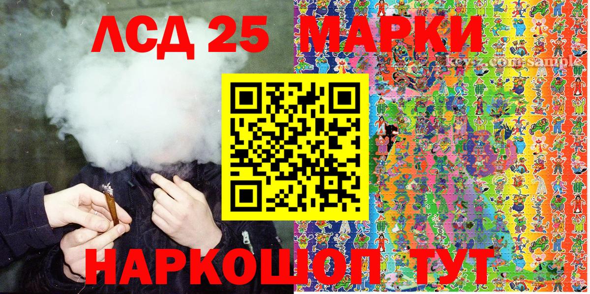 Наркотические марки 1,8мг  Вход с VPN  Северск  наркошоп  Наркотические марки 1,8мг 