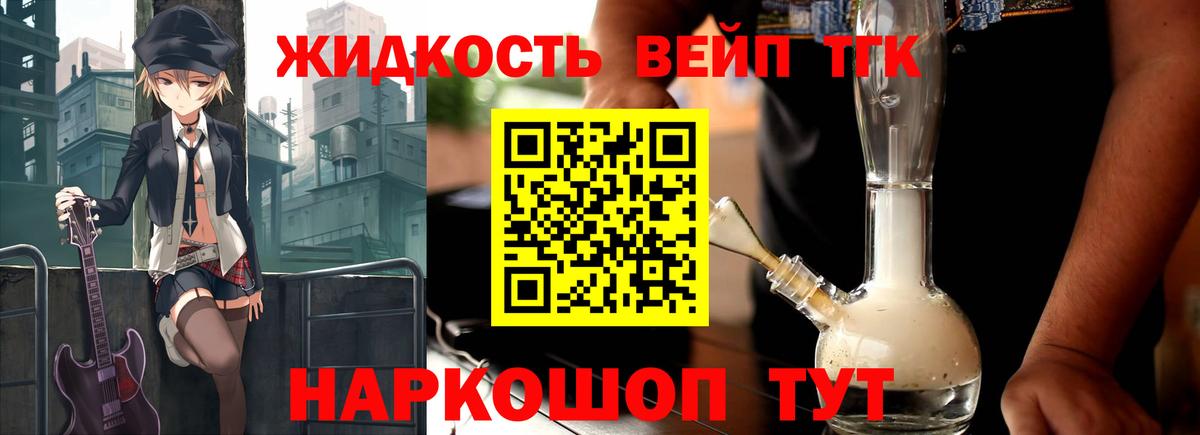 Дистиллят ТГК концентрат  купить наркотик  Северск  Вход с VPN 